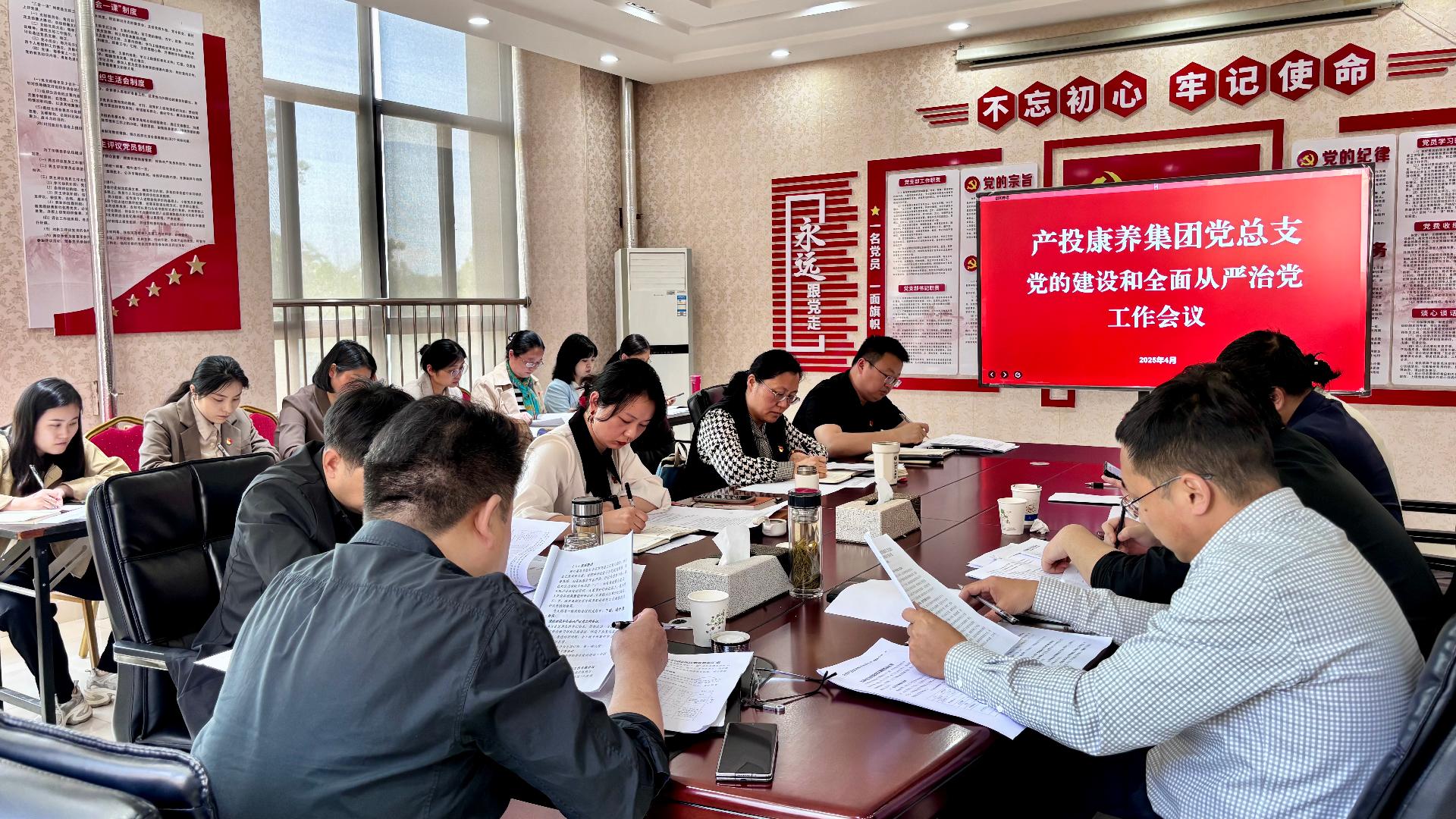 党的建设和全面从严治党工作会议.jpg 党的建设和全面从严治党工作会议.jpg