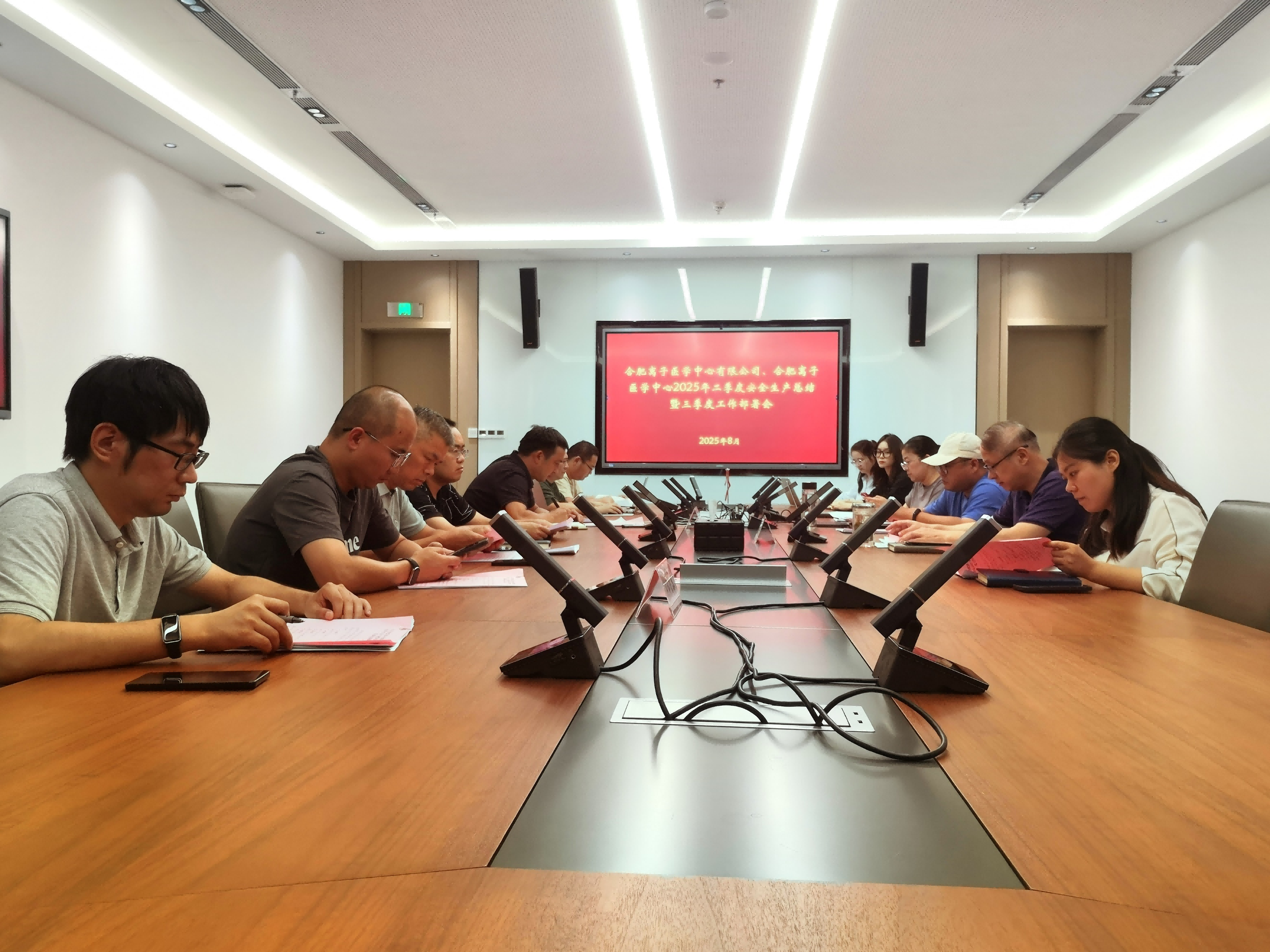 离子公司安全生产会议(1).png 离子公司安全生产会议(1).png