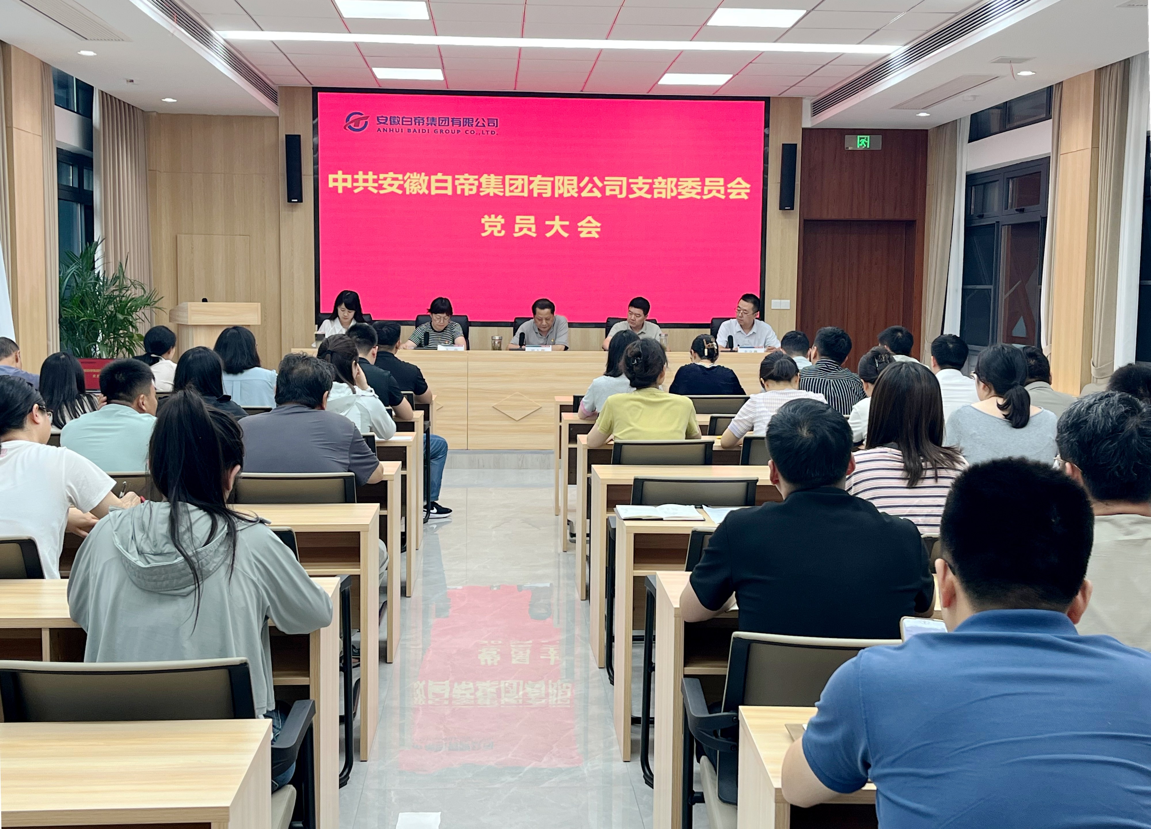三季度党员大会(1).jpg